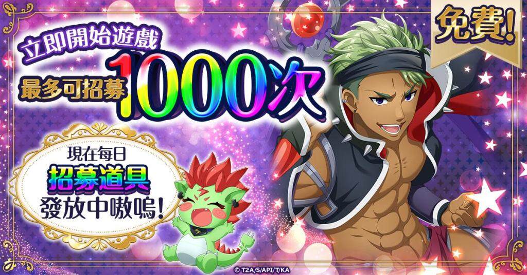 《KING OF PRISM 煌》在G123正式上線！