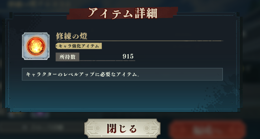 【攻略】《咒術迴戰 幻影遊行》遊戲介面翻譯|資源道具簡介