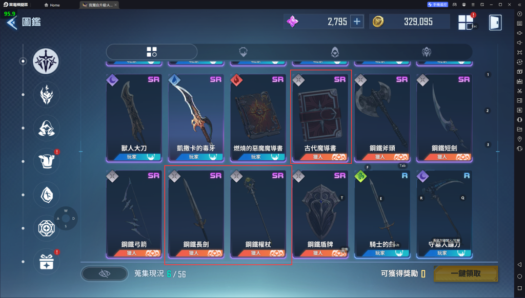 【攻略】《我獨自升級:Arise》首抽刷取教學|武器獵人推薦|PC電腦版遊玩教學