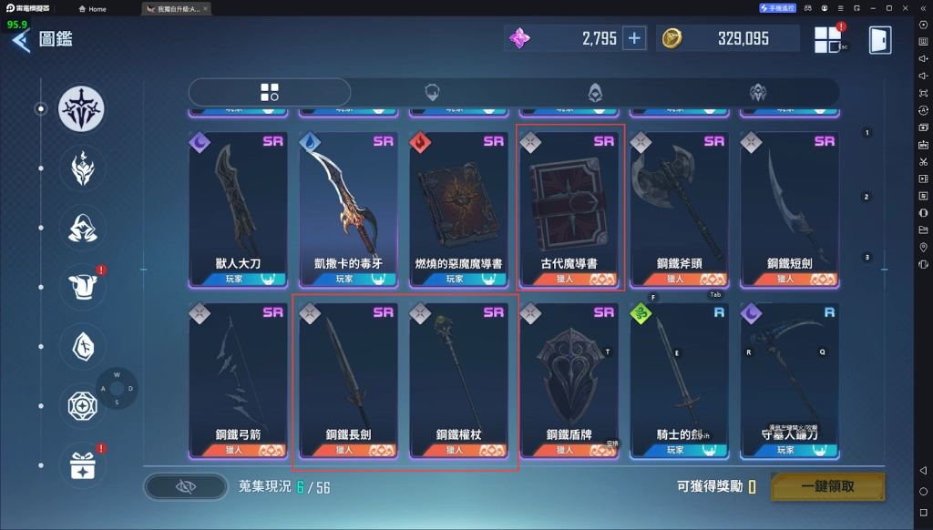 【攻略】《我獨自升級:Arise》首抽刷取教學|武器獵人推薦|PC電腦版遊玩教學