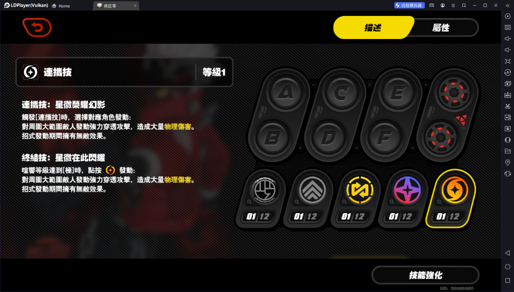 【攻略】《絕區零》比利 奇德攻略