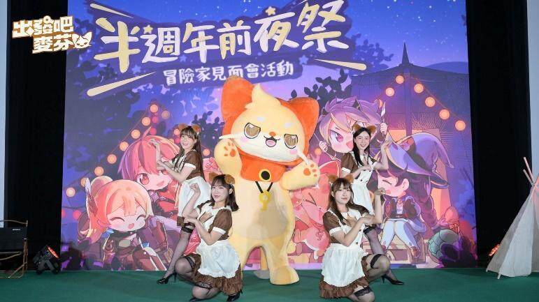 《出發吧麥芬》營運正式滿半週年! 公開全新麥樂獸冒險小隊並開啟半週年慶典活動