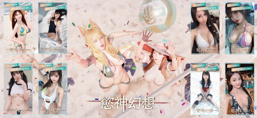EROLABS 與 Pinkcore 攜手亮相 2024 台北國際成人展