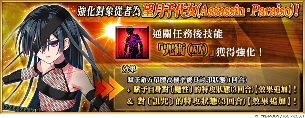 F:\FGO\新聞稿\0718\圖\10.png