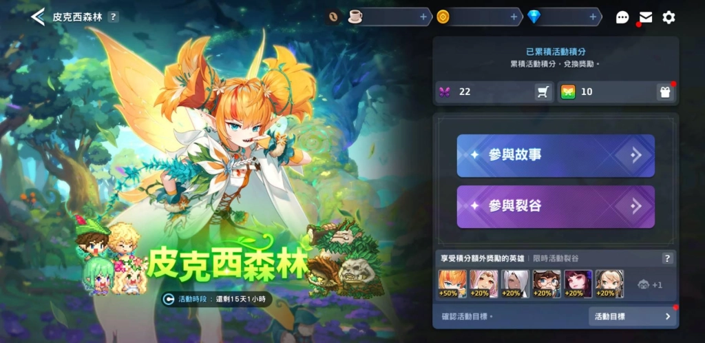 《守望傳說》 伴隨第三季推出世界19與免費五十抽活動