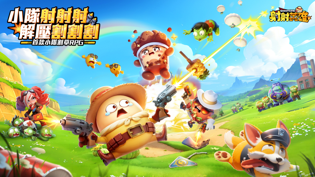 【攻略】《射射英雄》新手開荒攻略|玩法介紹