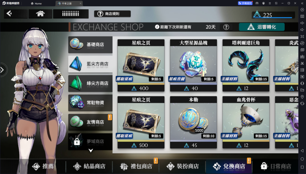 【攻略】《千年之旅》抽卡資源獲取途徑|開局卡池介紹|魔女養成