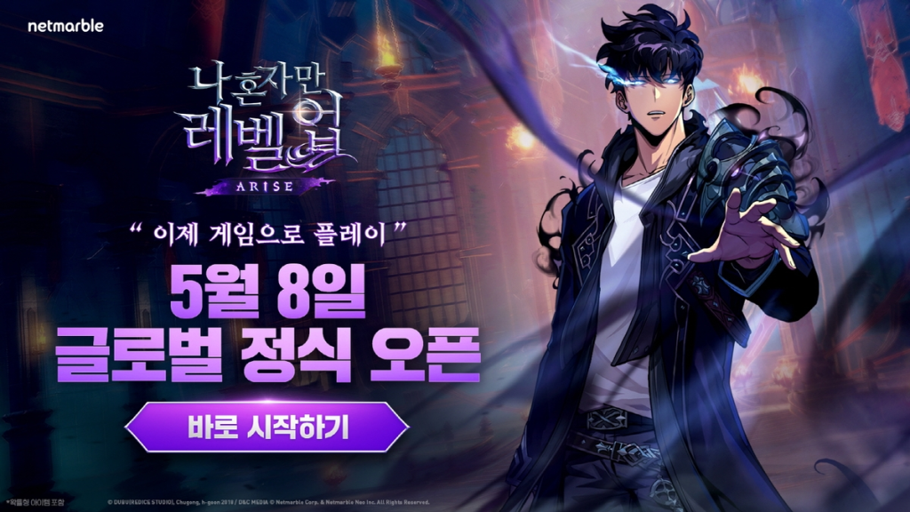 [공략] 나 혼자만 레벨업(나혼렙) 리세마라 티어 등급표 (2025/4 업데이트)