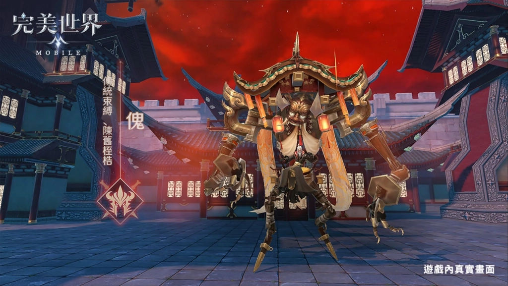 《完美世界M》妖獸女角霸氣登場！登入送「幽靈虎」坐騎