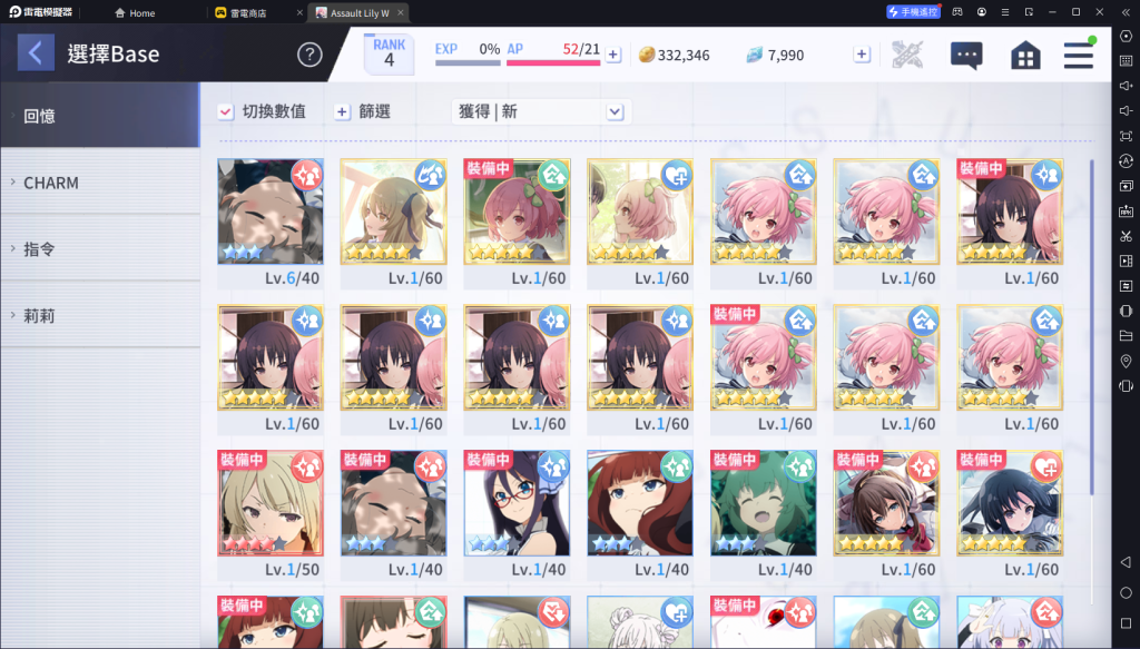 【攻略】《突擊莉莉 Last Bullet W》角色和回憶卡推薦|精選