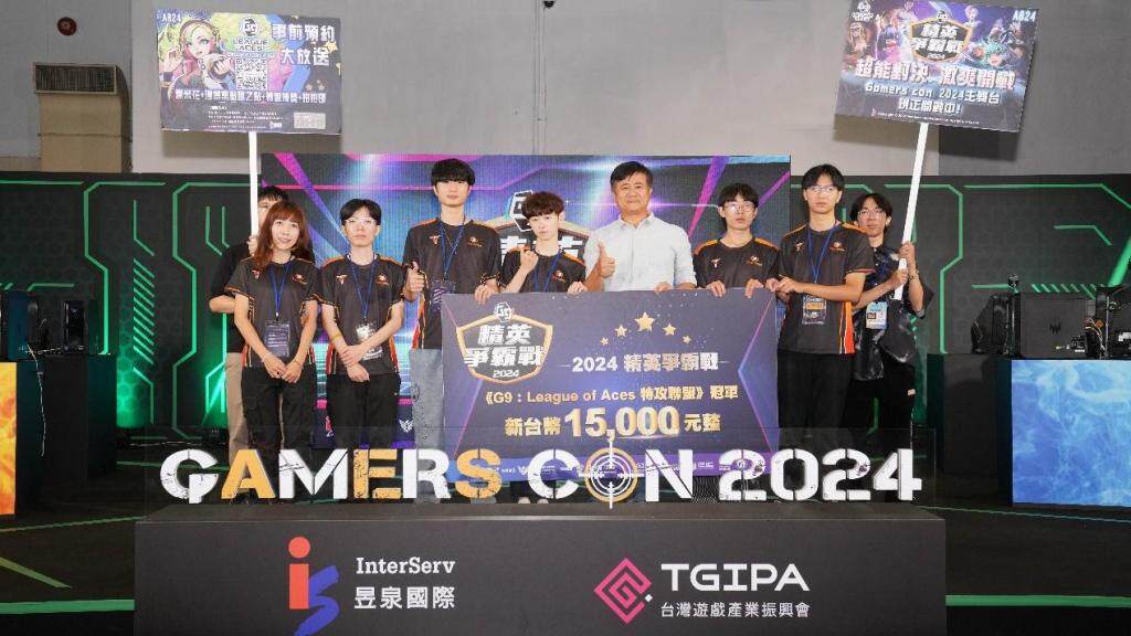 《G9: League of Aces》台灣精英爭霸戰「TST戰隊」奪冠 獲得冠軍獎金新台幣1.5萬元