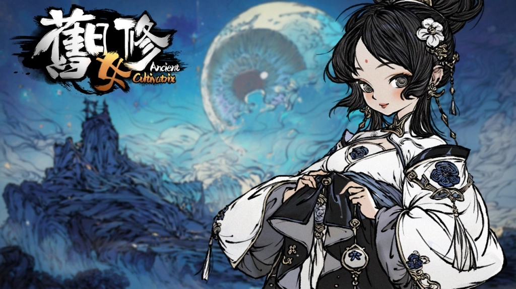《舊日女修》現參展INDIE GAME夏日盛典！