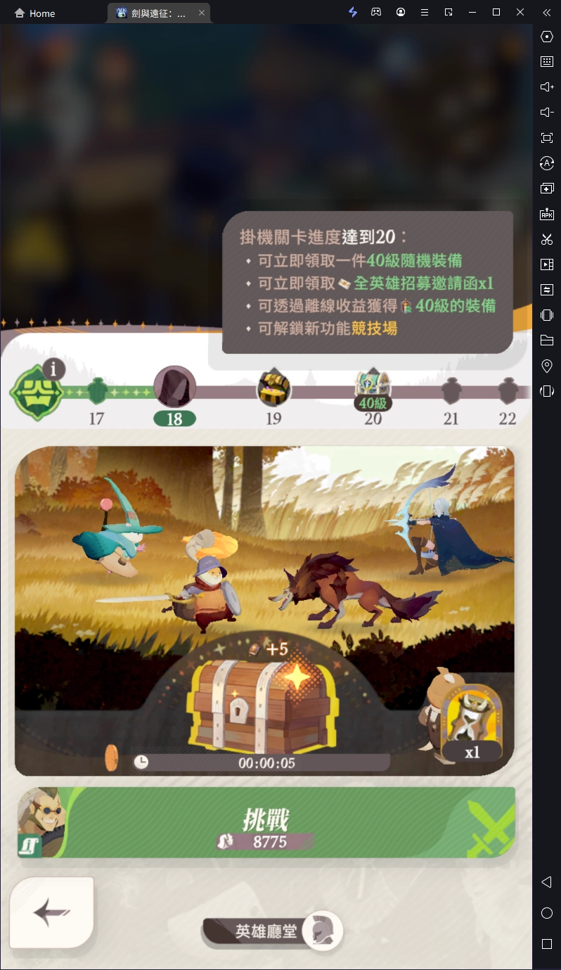 【攻略】《劍與遠征：啟程》英雄養成詳情