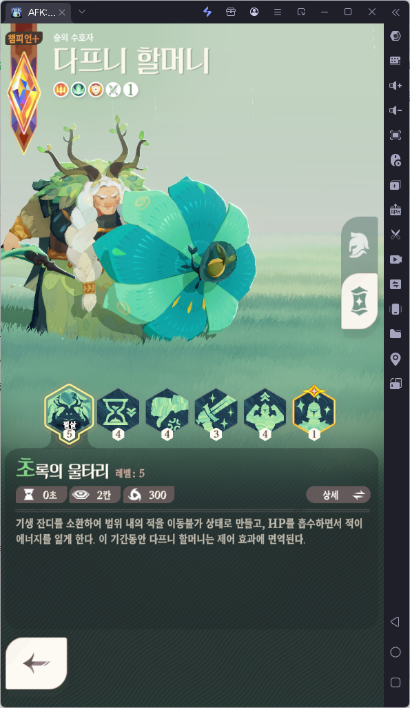 [공략] AFK 새로운 여정 초반 진행/육성 추천