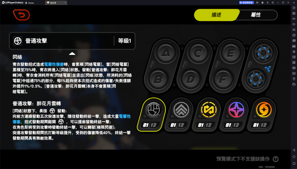 【攻略】《絕區零》青衣攻略 技能解析|技能培養優先級