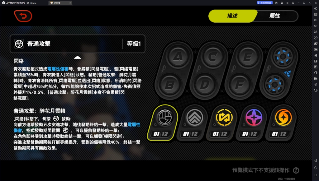 【攻略】《絕區零》青衣攻略 技能解析|技能培養優先級