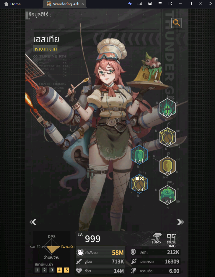 Wandering Ark (SEA) แนะนำ Tier List ตัวที่น่าปั้นภายในเกม มือใหม่ควรรู้!!