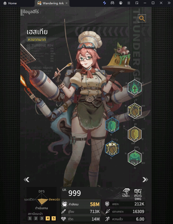 Wandering Ark (SEA) แนะนำ Tier List ตัวที่น่าปั้นภายในเกม มือใหม่ควรรู้!!