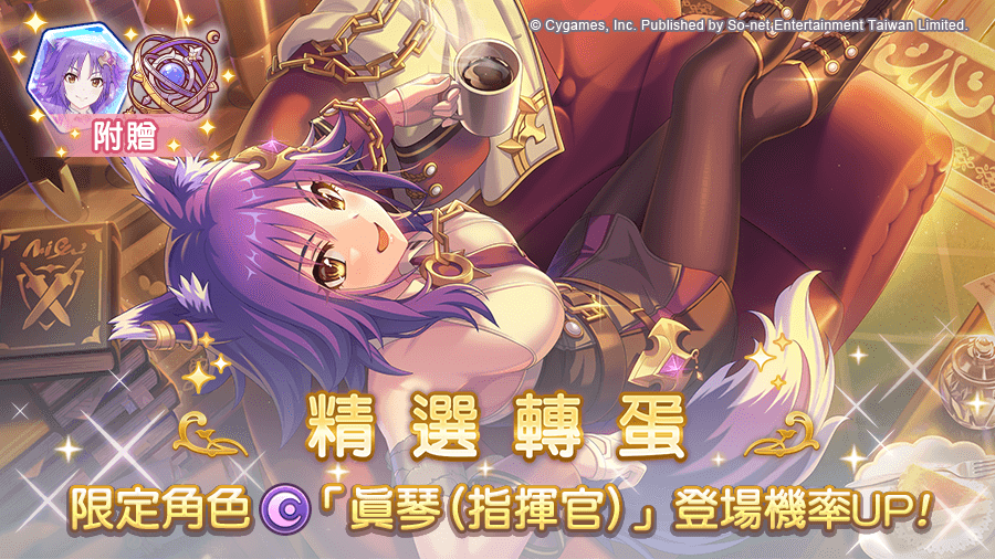 《超異域公主連結☆Re:Dive》6周年活動邀騎士們一起展開全新冒險