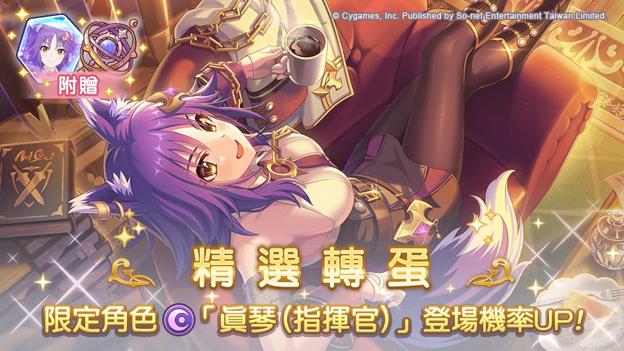 《超異域公主連結☆Re:Dive》6周年活動邀騎士們一起展開全新冒險