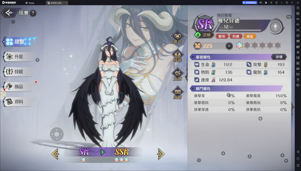 【攻略】《OVERLORD：納薩力克之王》角色陣營|初始角色一覽