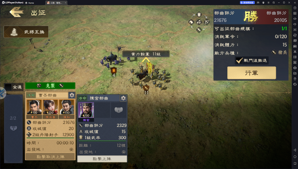 【攻略】《三國：戰地無疆》黃巾系統介紹