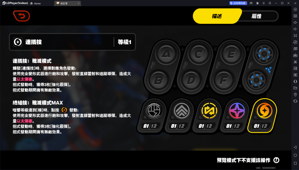 【攻略】《絕區零》朱鳶攻略|陣容、邦布、音擎驅動推薦懶人包