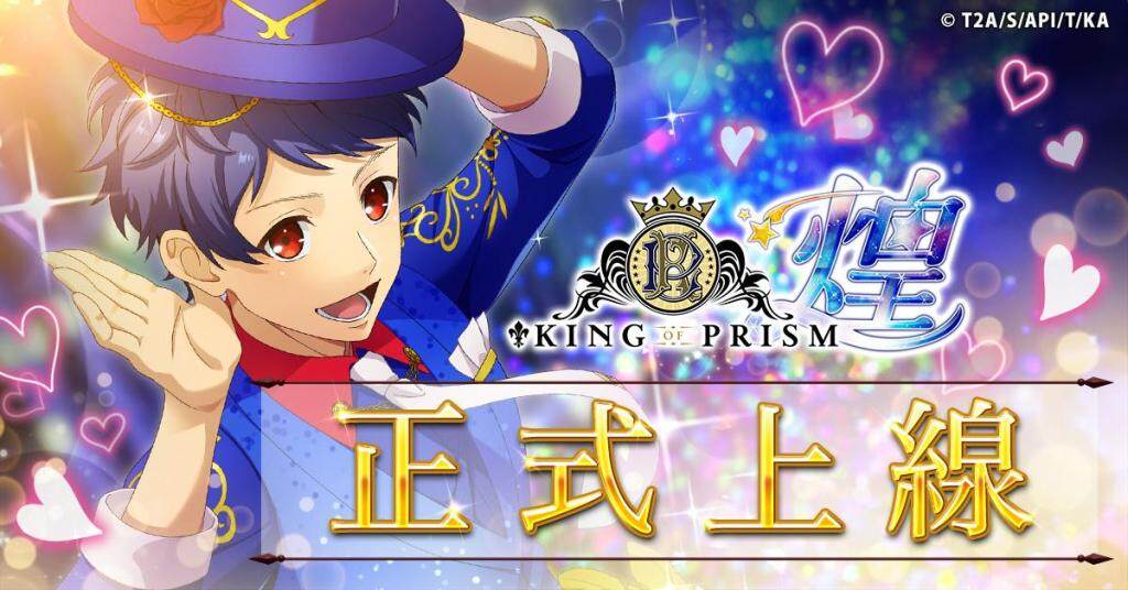 《KING OF PRISM 煌》在G123正式上線！