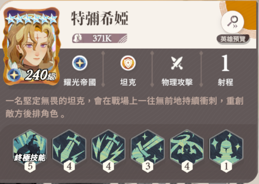 【攻略】《劍與遠征：啟程》純種族養成陣容推薦 耀光帝國|蠻血部落|綠裔聯盟|亡靈眷族