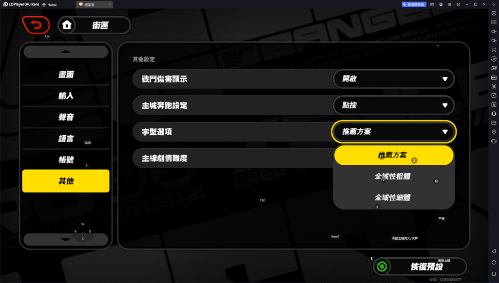 【攻略】《絕區零》設定心得|雷電模擬器自動戰鬥