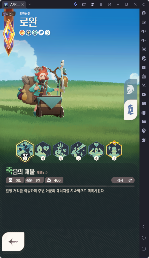 [공략] AFK 새로운 여정 초반 진행/육성 추천
