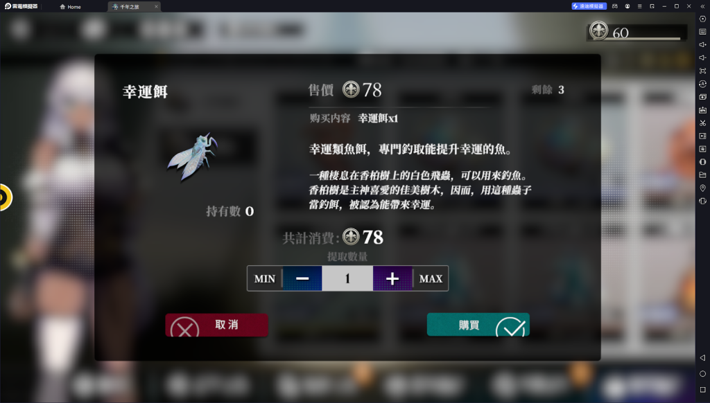 【攻略】《千年之旅:ELF》家園玩法攻略 釣魚畢業|雷電腳本掛機極速釣魚