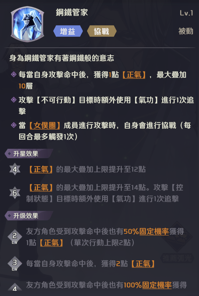 【攻略】《OVERLORD：納薩力克之王》全戰士、祭司金角色梯度排行