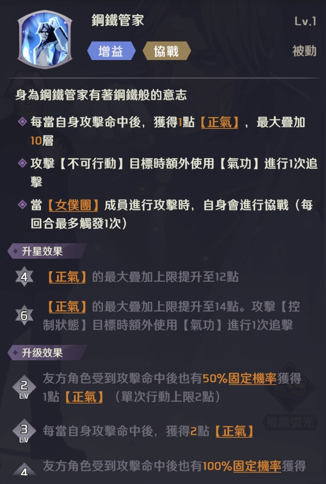 【攻略】《OVERLORD：納薩力克之王》全戰士、祭司金角色梯度排行
