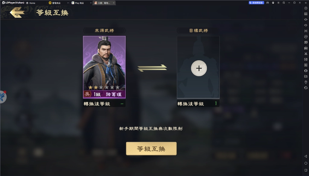 【攻略】《三國：戰地無疆》武將系統攻略 武將羈絆|技能