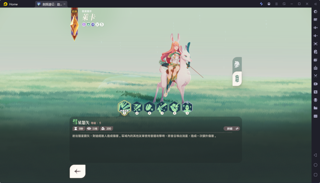 【攻略】《劍與遠征：啟程》開局陣容推薦