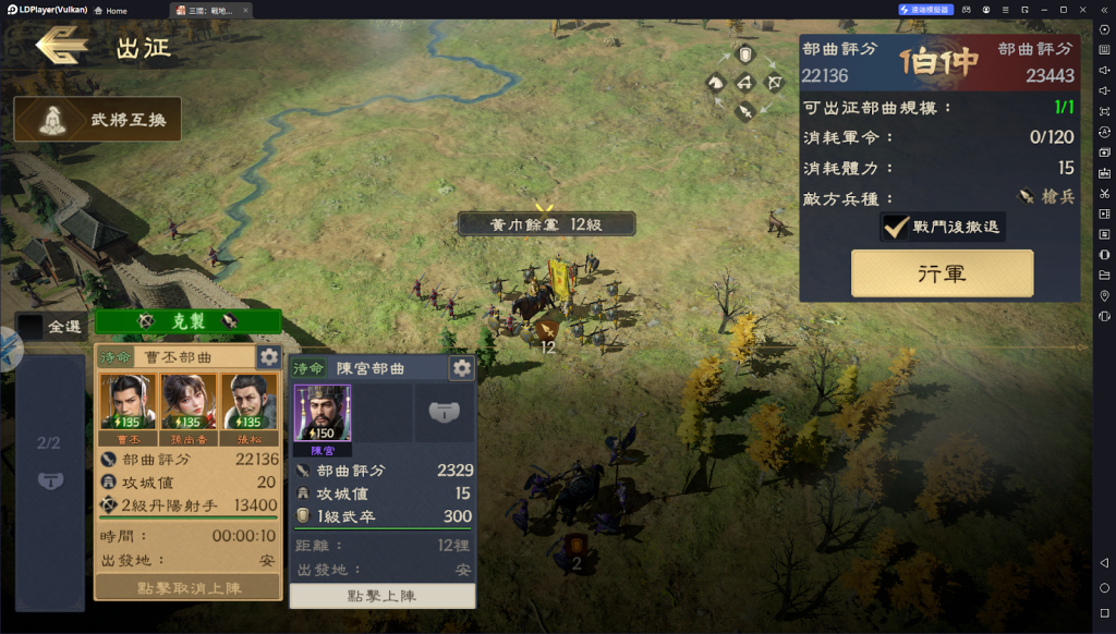 【攻略】《三國：戰地無疆》黃巾系統介紹