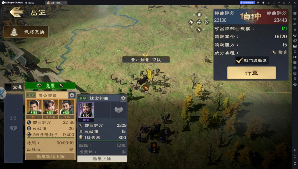 【攻略】《三國：戰地無疆》黃巾系統介紹