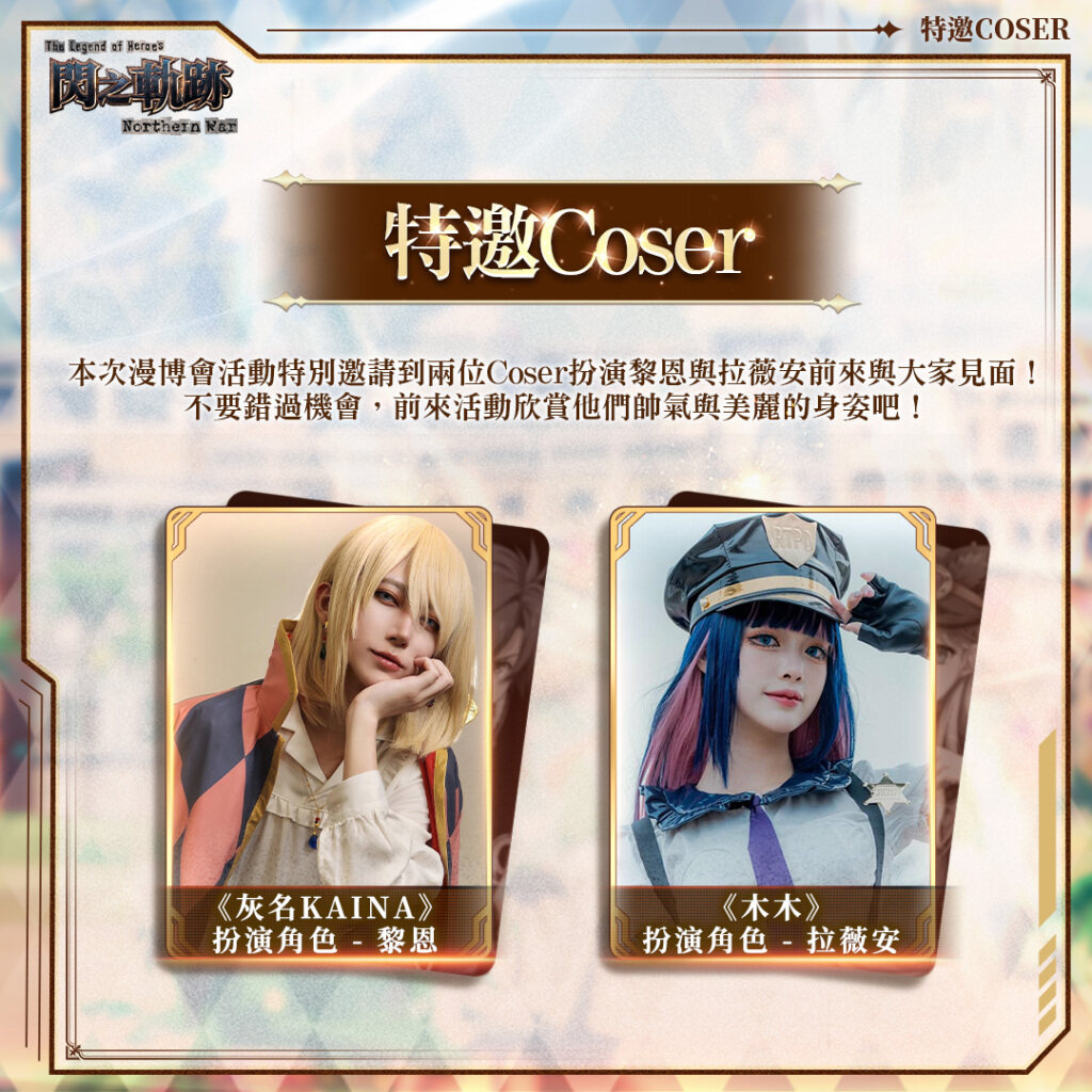 《宇峻奧汀》前進「漫博會 GAMERS CON 2024」  參與闖關PS5、MyCard1萬點、AirPods Pro豐富獎勵等你抽！