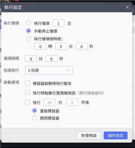 【攻略】《野獸領主：新世界》獸王語錄獎勵一鍵領取|雷電獨家腳本