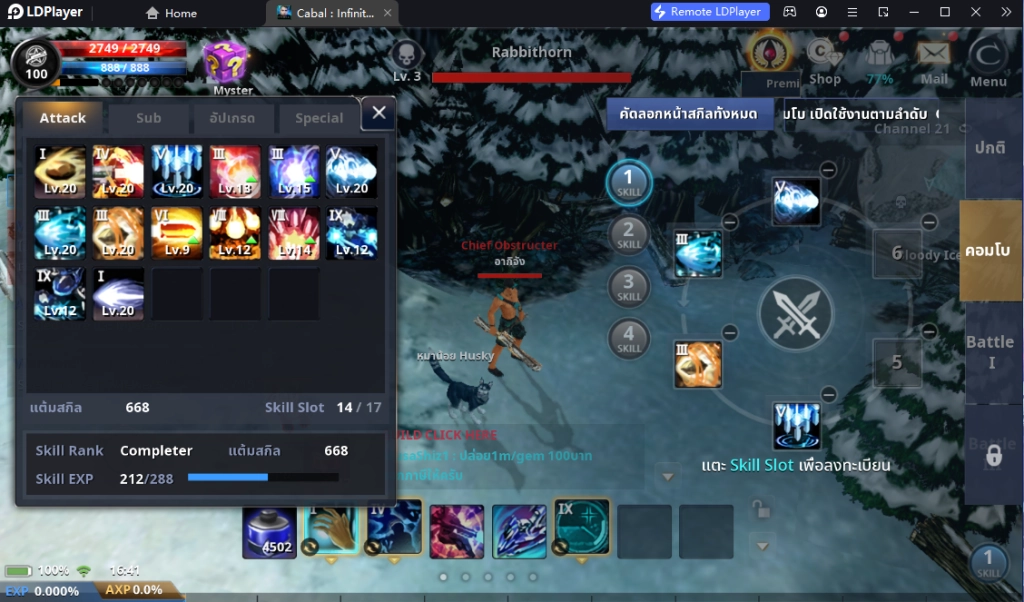 Cabal : Infinite Combo ระบบที่น่าสนใจ เปิดหลายจอฟาร์มหลายอาชีพสิ่งที่ควรรู้ก่อนเกมเปิด OBT เร็วๆ นี้ บน LDPlayer9