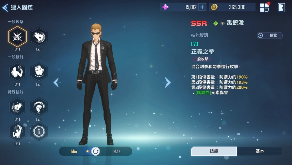 【攻略】《我獨自升級: ARISE》SSR角色介紹和評價