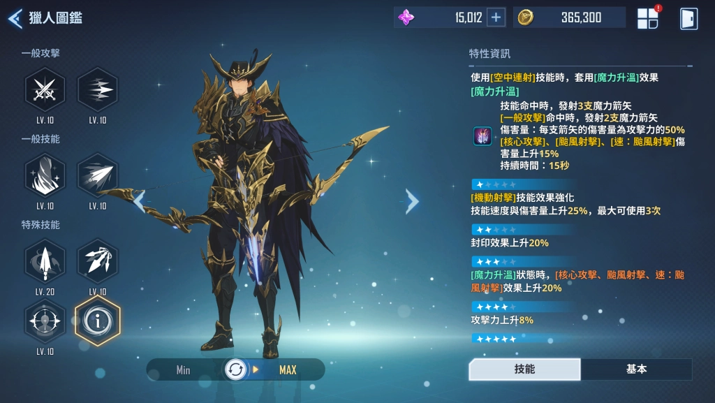 【攻略】《我獨自升級: ARISE》SSR角色介紹和評價
