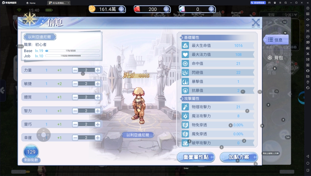 【攻略】《Ro仙境傳說：初心之戰》弓箭手職業攻略 職業裝備|前期配卡|屬性加點