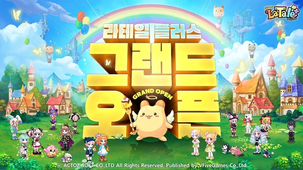 브이파이브 '라테일 플러스' 정식 론칭