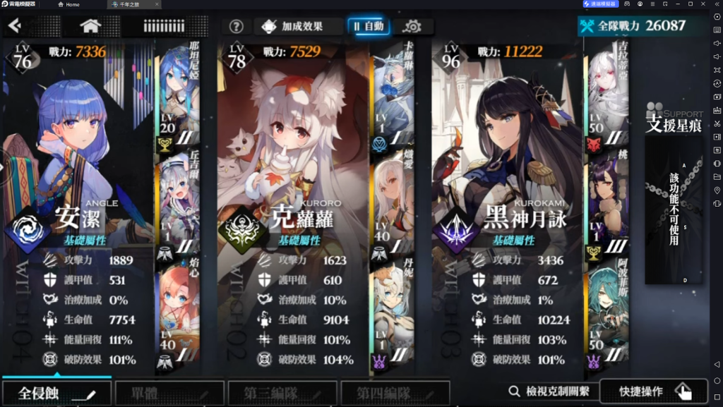 【攻略】《千年之旅:ELF》新角色極焰攻略 卡池簡介|角色配隊