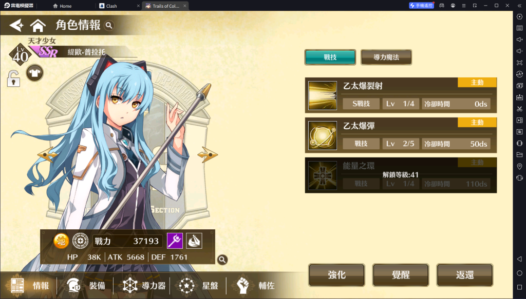【攻略】《英雄傳說 閃之軌跡：北方戰役》開荒免費角色推薦