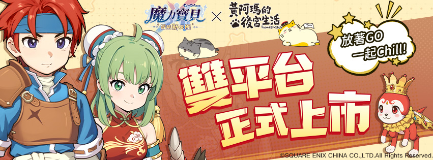 【攻略】《魔力寶貝：冒險新天團》自動挑戰|一鍵掛機推圖過本|PC電腦版遊玩教學
