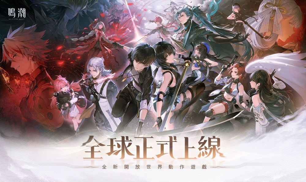 【攻略】《鳴潮》首抽刷取教學|PC電腦版遊玩教學