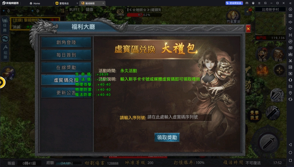 【活動】《龍城朝歌》虛寶|禮包碼匯總